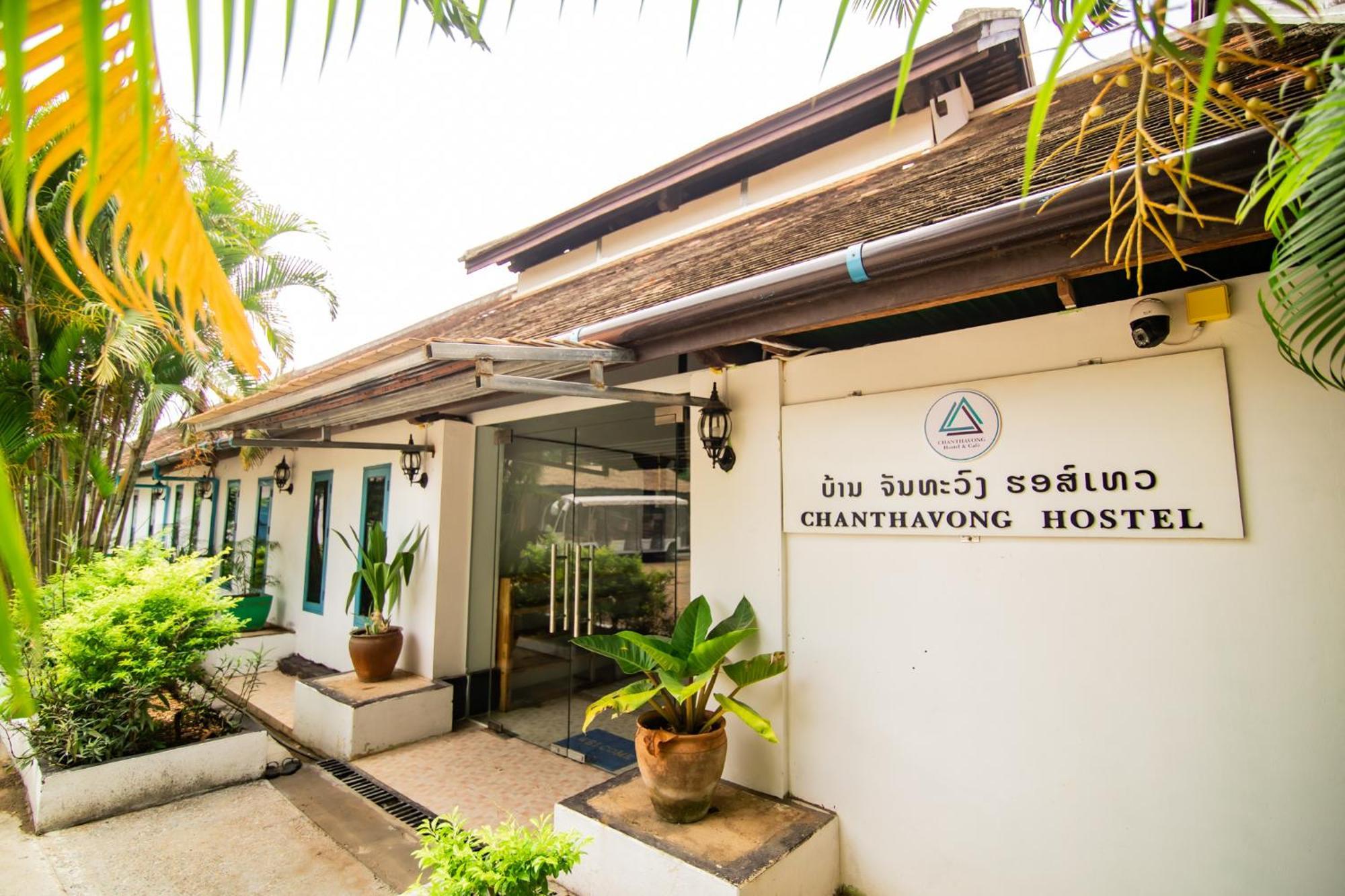 Chanthavong Hostel หลวงพระบาง ภายนอก รูปภาพ